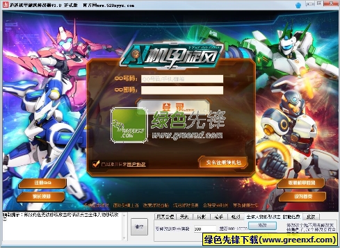 逍遥机甲旋风修改器(机甲旋风无限疲劳)V1.3 正式版