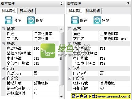 圣龙cf自动开枪脚本(CF自动开枪辅助)V1.8 最新版