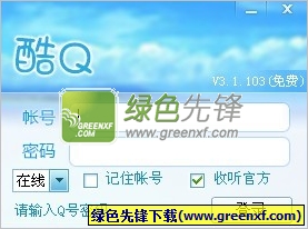 酷q机器人下载V3.1.104 最新绿色版