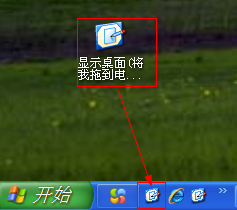 小秘书显示桌面V1.0 绿色版_解决显示桌面图标不见了如何恢复