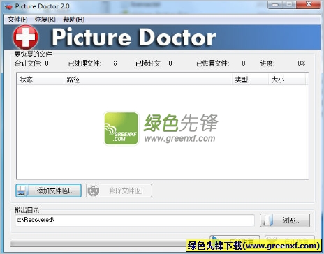 SoftOrbits Picture Doctor(图片修复工具)V2.0.1 汉化最新版