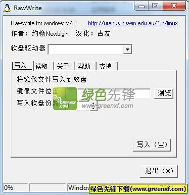 RawWrite硬盘坏道修复工具中文版V7.20 最新绿色版