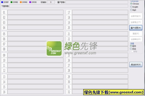 CBM2098 aptoolv6a量产工具(cbm2098量产工具)V6006 绿色版