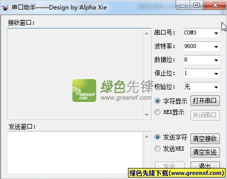 C#串口助手(自动获取串口列表)V1.1 绿色版