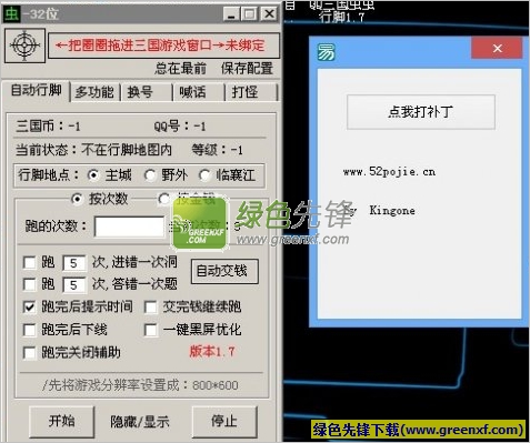 QQ三国虫虫行脚(qq三国行脚挂)V1.8 