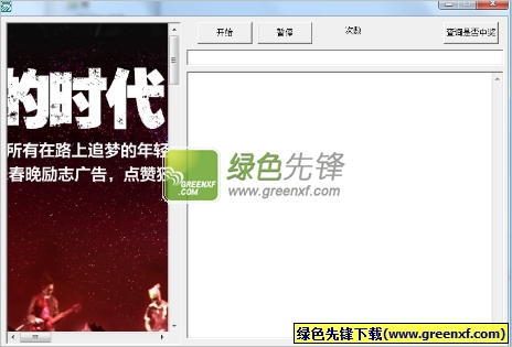 小米砸金蛋软件(小米社区砸金蛋辅助)V1.0.1 绿色版