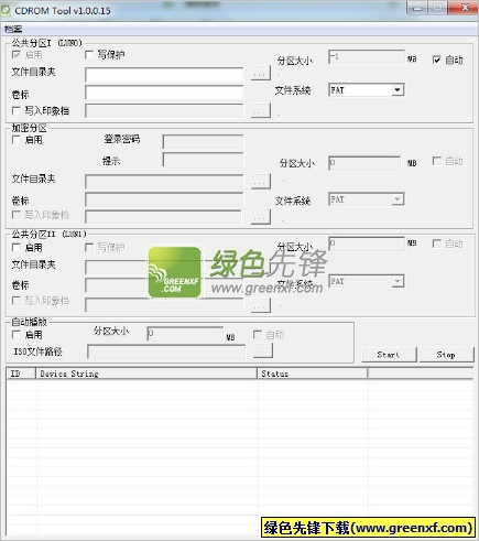 usbest联盛量产工具(CDROM Tool)V1.0.0.16 绿色版