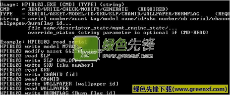 惠普slic2.1隐藏打开工具(惠普slic2.1查看程序) DOS版