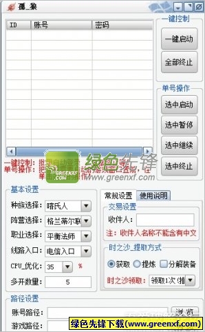 黑金孤狼(黑金游戏辅助工具)V1.05 