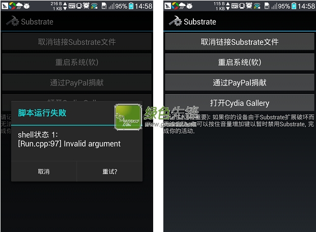 Cydia Substrate(cydia插件大全)V0.9.4011 For Android 汉化版