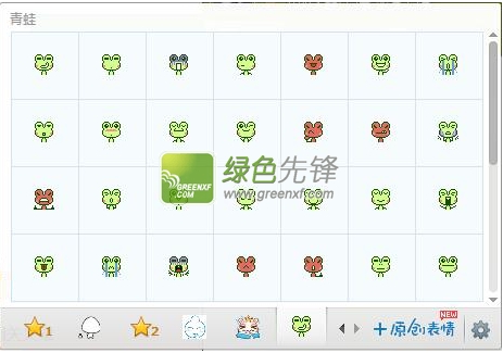 迷你小青蛙qq表情大全(小青蛙表情包)+55 最新版