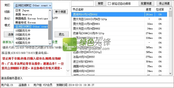 龙王IP服务器代理工具下载V3.6.0 共享版
