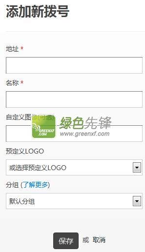 Speed Dial 2 中文版(谷歌浏览器起始页扩展)V2.8.1 最新版