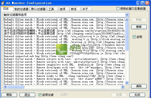 广告过滤软件(ad Muncher)V4.94.34121 汉化特别版