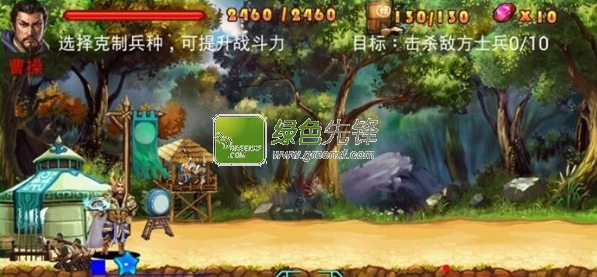 三国蜀将传(内购免费)V1.17 for Android 修改版