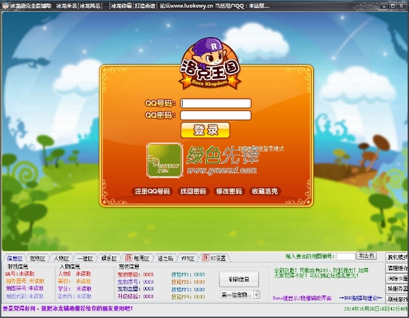 冰龙洛克全能辅助(洛克王国冰龙辅助工具)V1.30 正式版