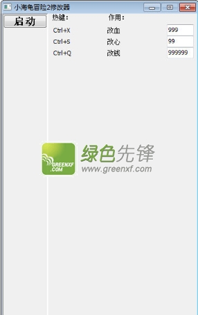 小海龟冒险2修改器(小海龟冒险2三项属性修改器) 最新绿色版