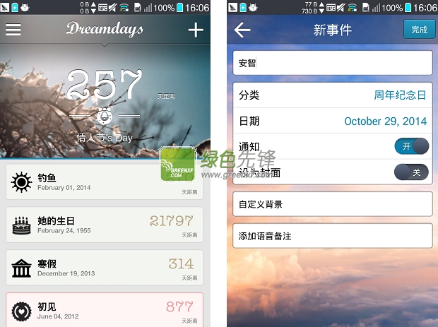 Dreamdays Countdown(安卓倒计时软件)V1.0.3 汉化版