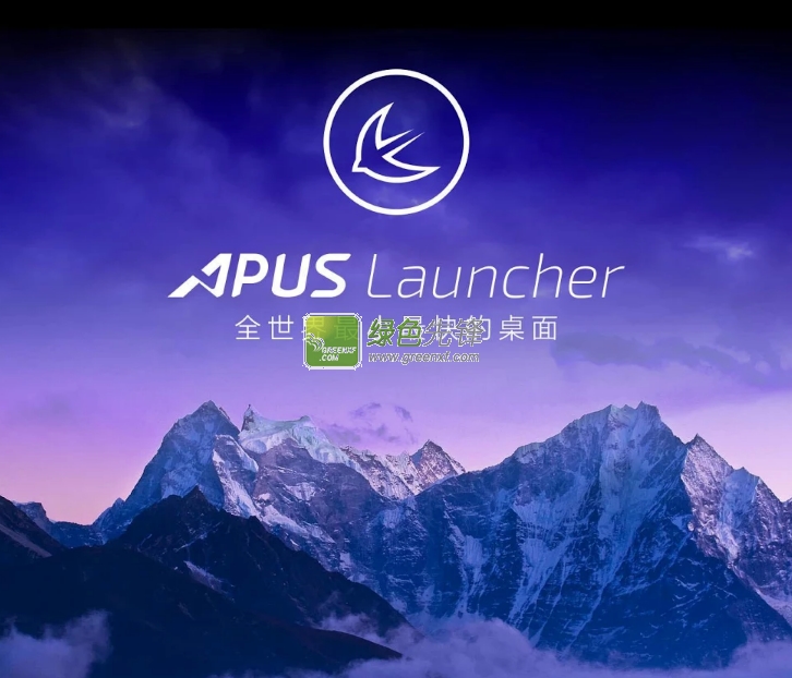 apus桌面启动器(APUS Launcher)V1.6.13 已付费高级版