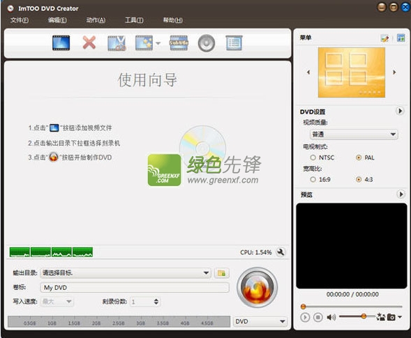 ImTOO DVD Creator(DVD影片转换工具)V7.1.4 中文无限制版