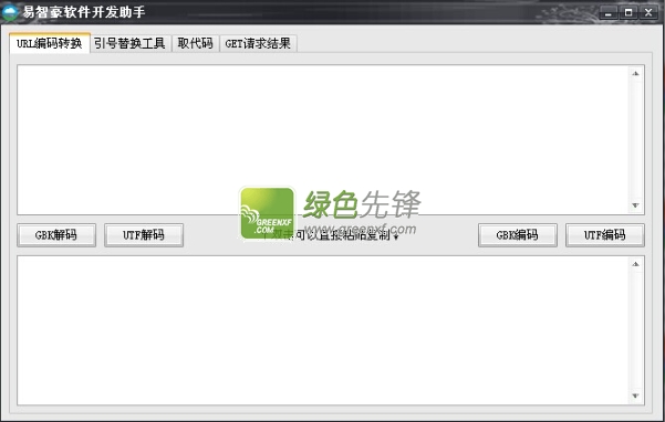 易智豪软件开发助手(电脑应用程序开发工具)V1.02 绿色版