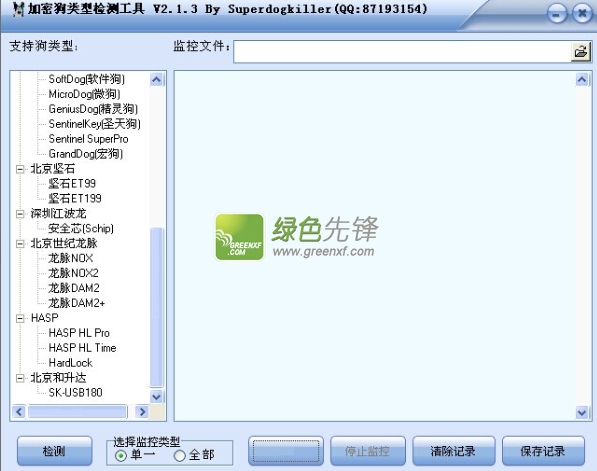 加密狗类型检测工具2014(加密狗类型查看器)V2.1.4 绿色版