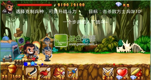 q将三国演义(内购免费)V1.3.1 for Android版