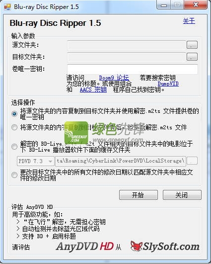 Blu-ray Disc Ripper(蓝光DVD解密/复制)V1.50 汉化绿色版
