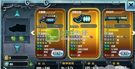 丧尸星球下载V1.4.5 for android 最新修改版