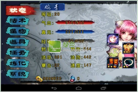 风流少侠(无限金币)V1.0.2 for android 修改版