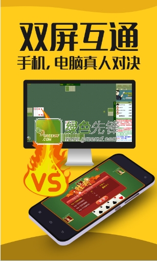 同城游双扣安卓版(手机双扣游戏)V3.0.3 最新版