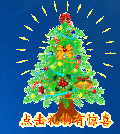 闪桌圣诞节祝福桌面程序(圣诞节电脑桌面)V1.1 绿色版