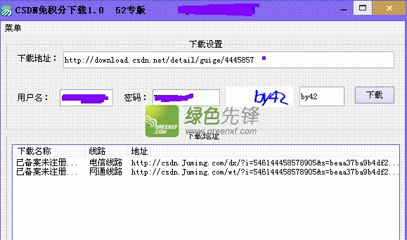 csdn免积分下载网页版下载V2014.11 52专版