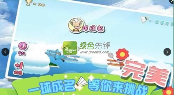 天天羽毛球2(打羽毛球游戏)V1.0.1 for Android 内购免费版