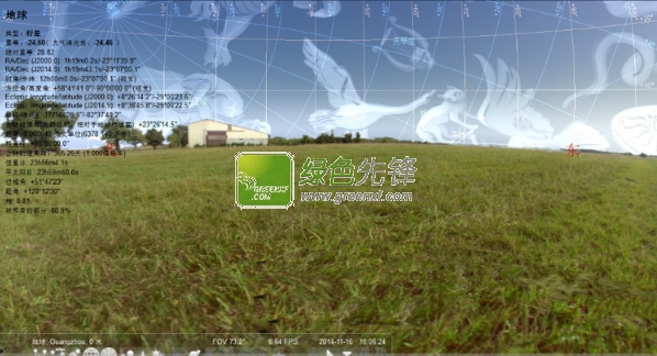 桌面虚拟天文馆软件:Stellarium V0.13.3 多国语言绿色便携版