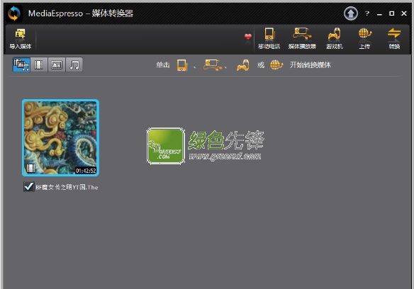 视频转码工具下载(CyberLink MediaEspresso)V7.1 无限制零售版