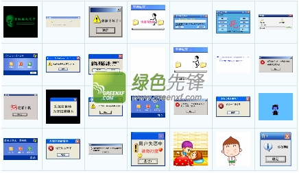 系统出错qq表情包(系统错误对话框qq表情)+38 最新绿色版