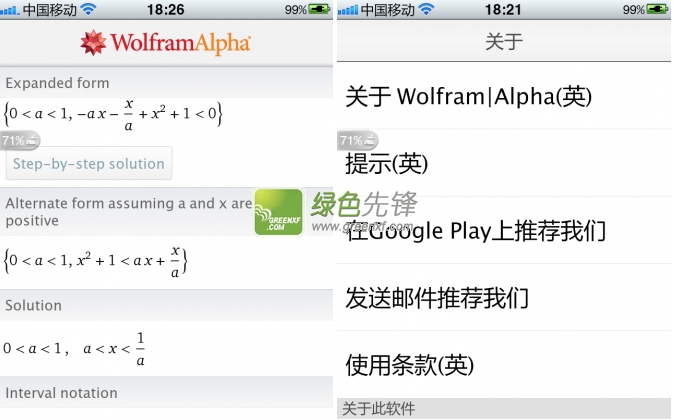 WolframAlpha中文版下载(数学解题软件)V1.3.0.5087674 安卓版