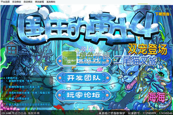 国王的勇士4流年修改器(国王的勇士4技能无cd)V036 最新版