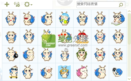 小蜗牛阿布和天天QQ表情包(小蜗牛系列QQ表情)+32 最新版