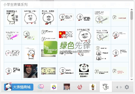 小学生表情包下载(小学生QQ表情系列eif)+395 最新整理版