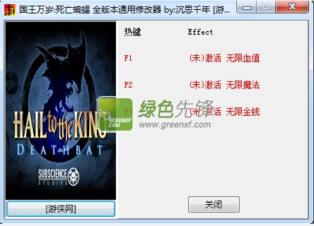 国王万岁死亡蝙蝠修改器(国王万岁死亡蝙蝠三项属性修改器) 最新绿色版