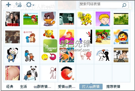 打人qq表情大全下载+26 最新免费版