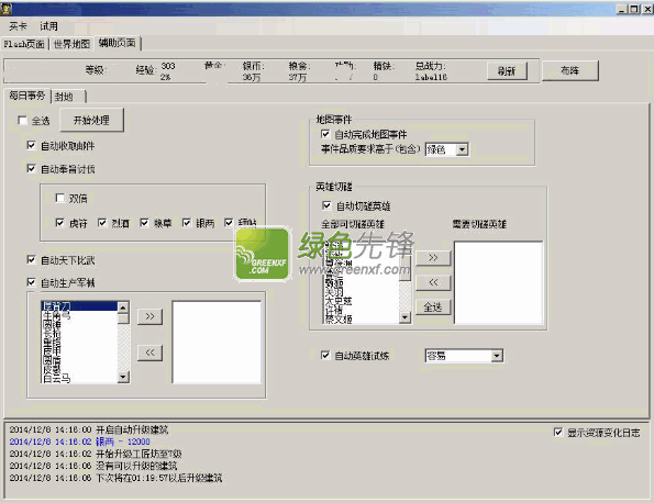 大皇帝天使辅助(大皇帝网页游戏挂)V66.66 共享版