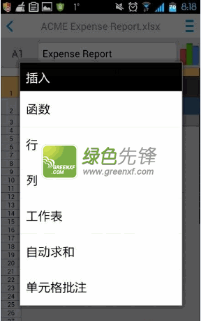 Docs To Go Premium Office Suite(最好的安卓办公软件)V4.003 最新版