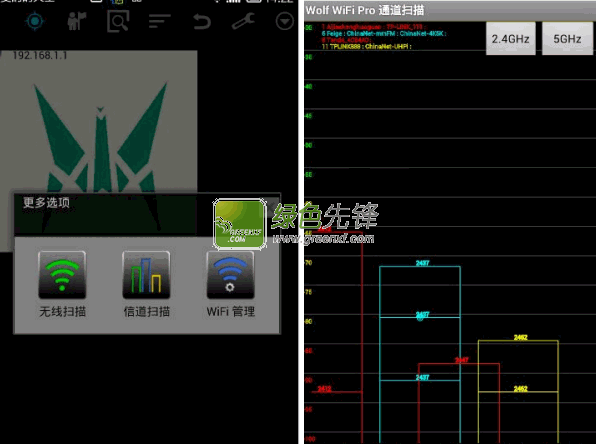 Wolf wifi pro(狼牌WIFI探测软件)V1.4.2 汉化安卓版
