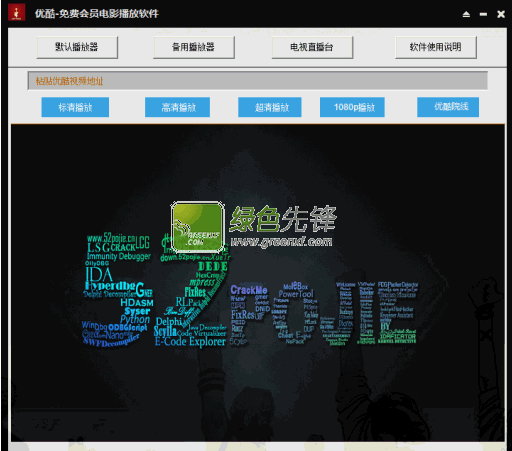优酷免费会员电影播放软件(优酷免VIP播放会员电影)V3.1.0.9 最新版