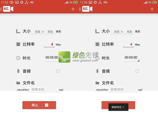 安卓屏幕录像(Rec Screen Recorder)V1.6.2 汉化版