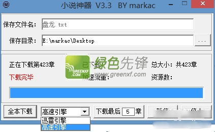 小说神器双核版(全本TXT小说电子书下载神器)V3.5.1 最新版