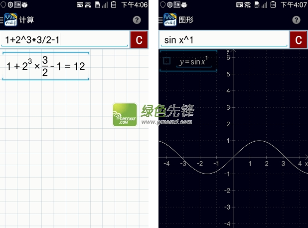 Mathlab Graphing Calculator PRO/EDU(图形计算器)V3.1.84 安卓汉化版